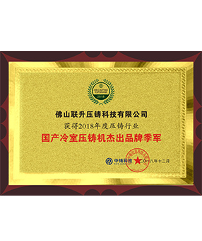 2018季軍獎(jiǎng)牌 2018季軍獎(jiǎng)牌