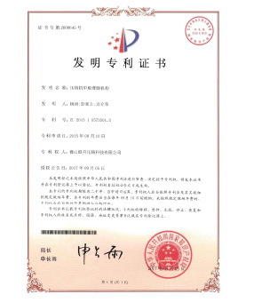 壓鑄機(jī)中板滑腳機(jī)構(gòu) 壓鑄機(jī)中板滑腳機(jī)構(gòu)